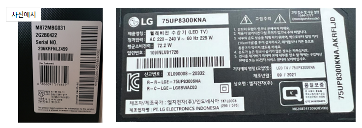 제조번호(명판) 예시
