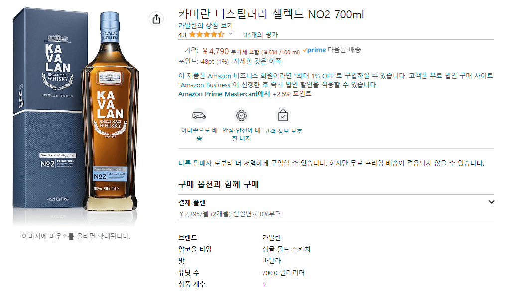 카발란 디스틸러리 셀렉트