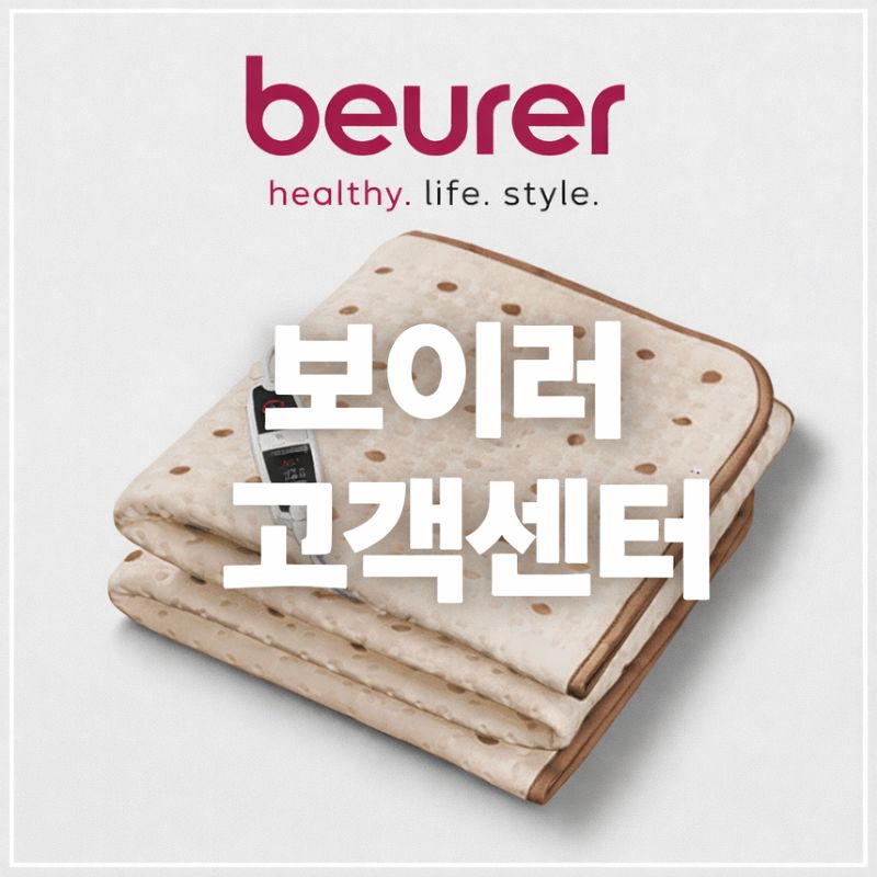 보이러 전기요