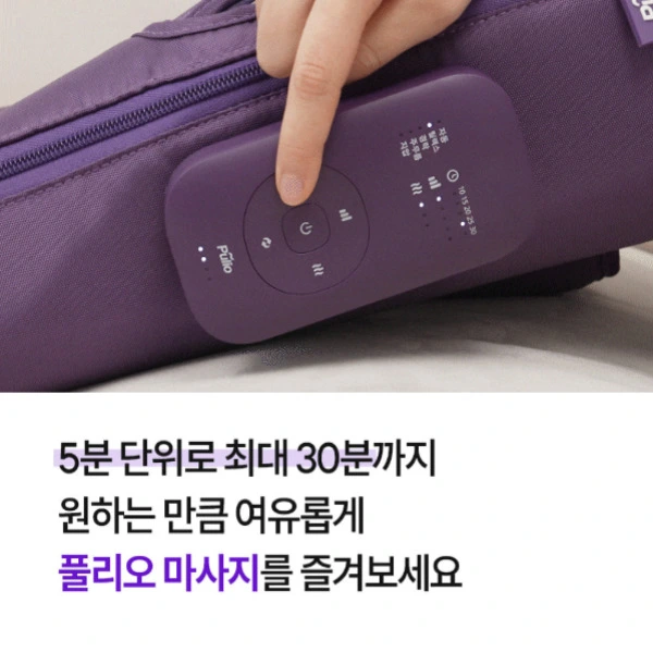 풀리오 V3 면세점 가격 종아리마사지기 v2 v3 차이 비교