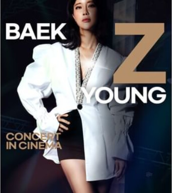 2023년 12월 백지영 서울 콘서트 일정
