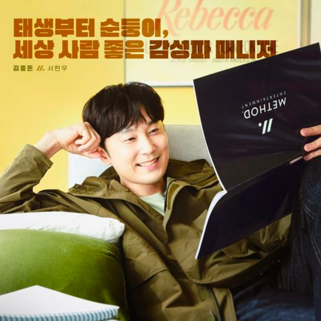 연예인 매니저로 살아남기 정보, 출연진, 등장인물, 원작연예인 매니저로 살아남기 정보, 출연진, 등장인물, 원작연예인 매니저로 살아남기 정보, 출연진, 등장인물, 원작 연예인 매니저로 살아남기 정보, 출연진, 등장인물, 원작