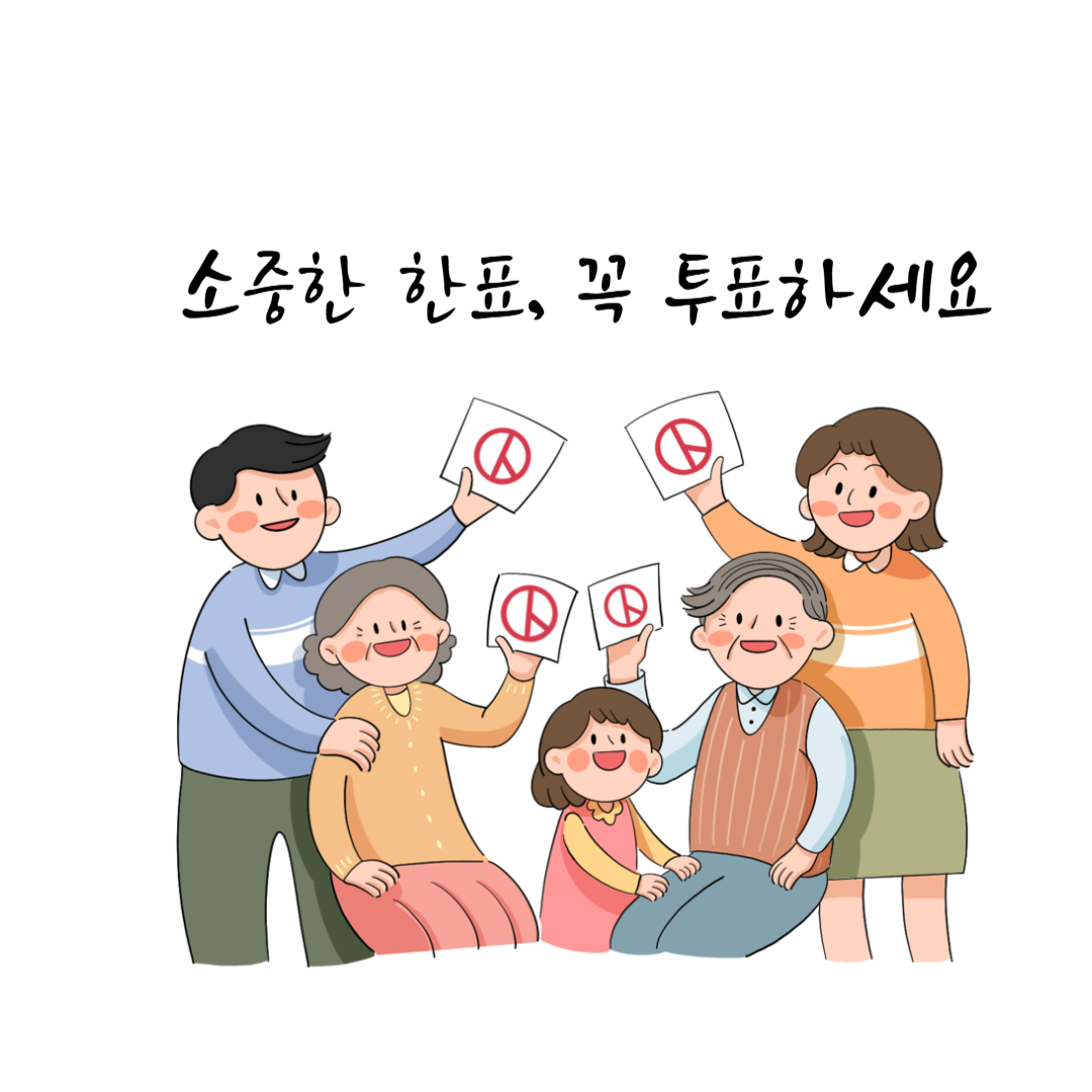 21대 대선 서울강남 사전투표장소