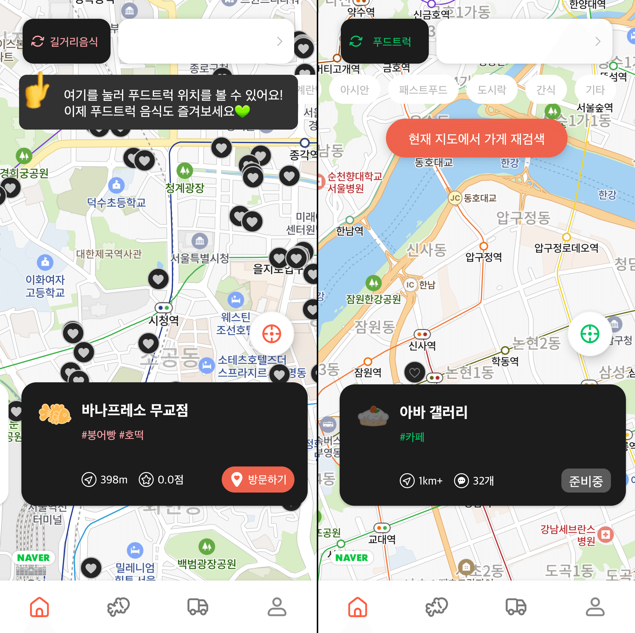 길거리 음식, 푸드트럭 음식
