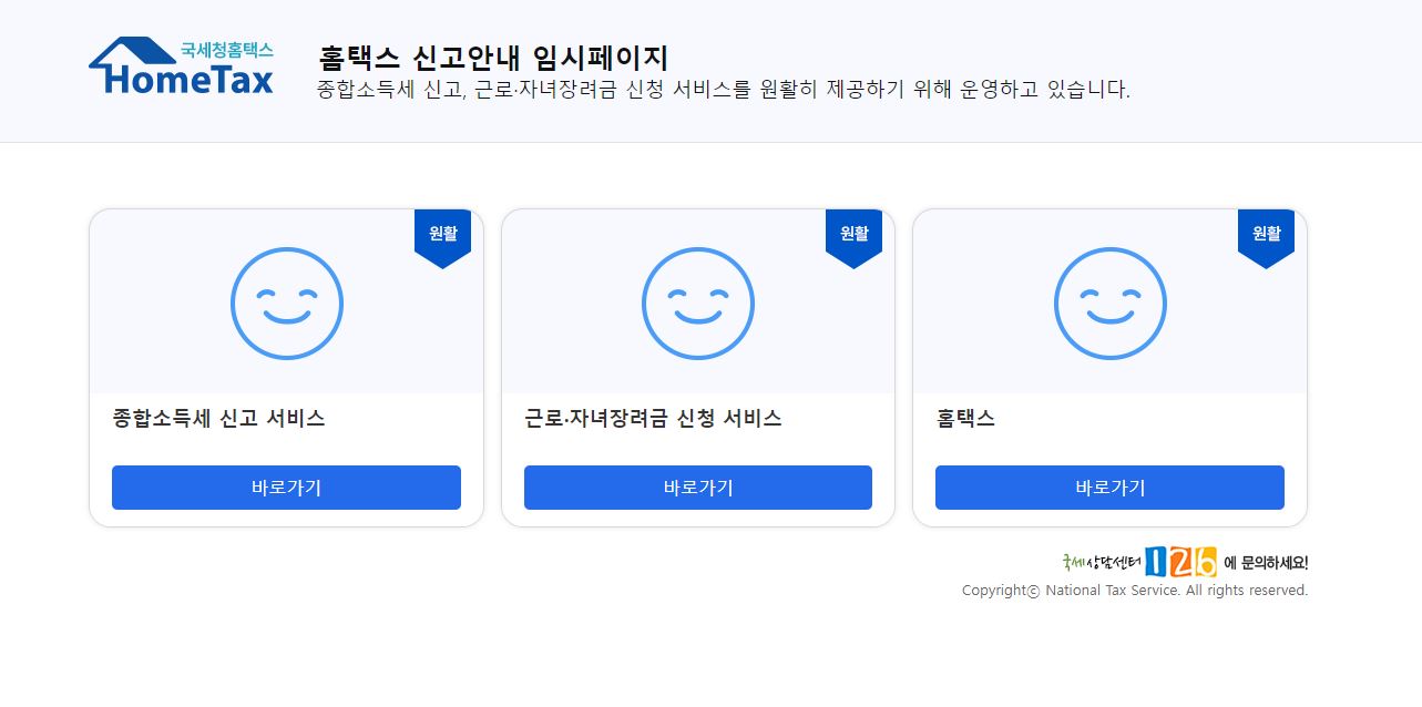신고기간 내 임시페이지