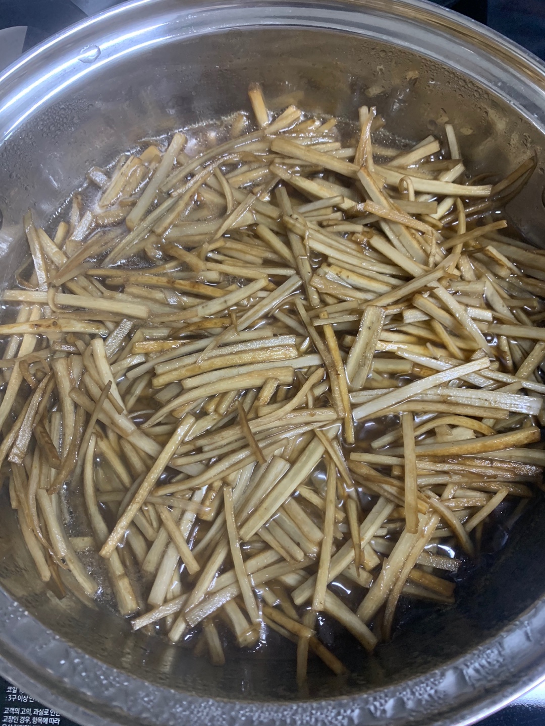 우엉 조리는 사진