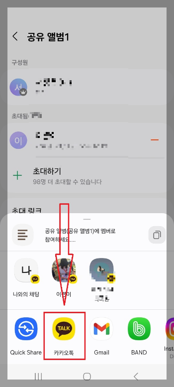 30장 이상 사진 공유하는 방법