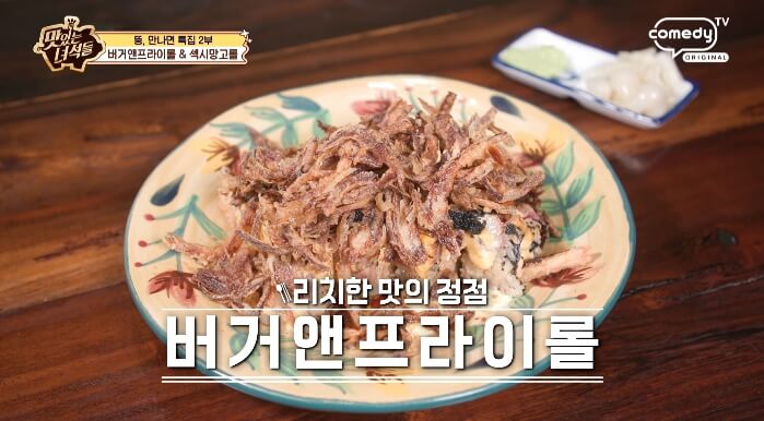 더맛있는녀석들-버거앤프라이롤