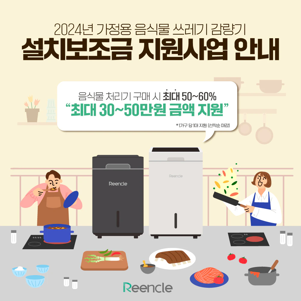 린클