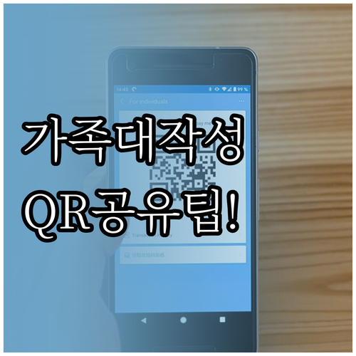 중국 입국신고서 가족 대신 작성 및 ..