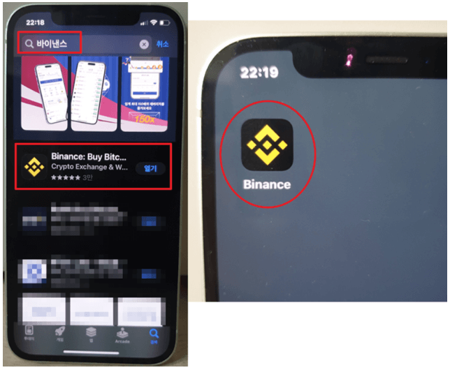 바이낸스 가입방법