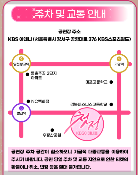 콘서트 첫정