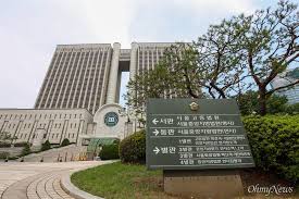 서울고등법원