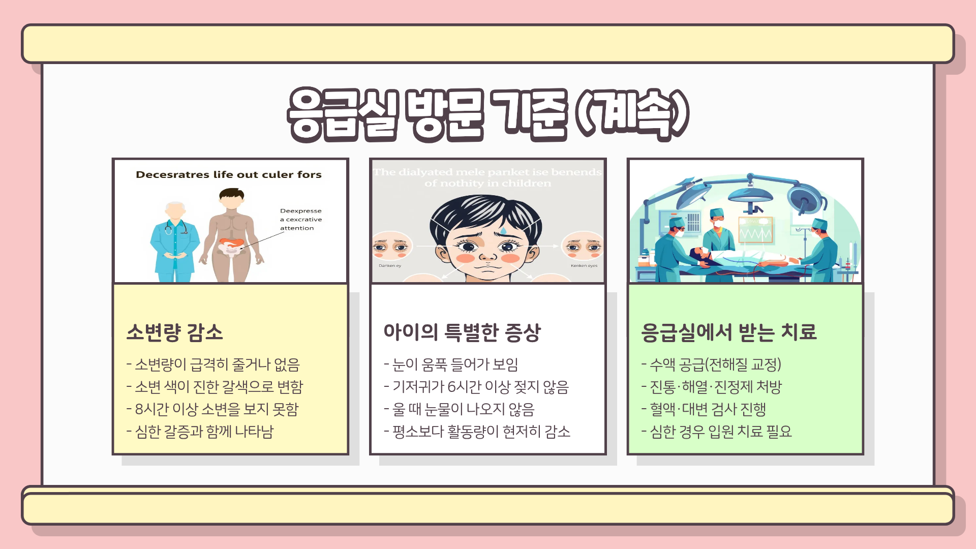 급성 장염 증상 | 급성 장염 이온음료 | 급성 장염 응급실, 놓치면 후회할 핵심 정리