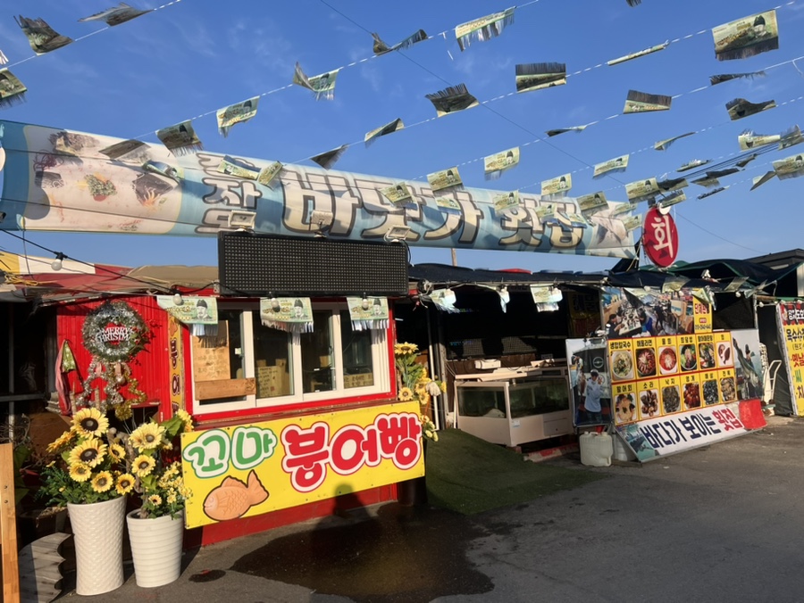 군산 장자도에 위치한 바닷가횟집 외관과 입구 모습. 바다를 바라보며 식사할 수 있는 오션뷰 횟집.