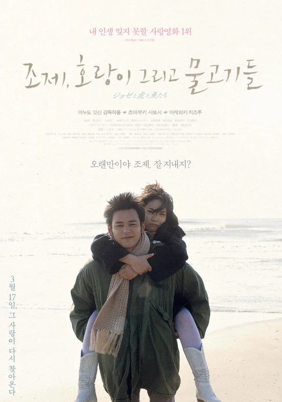 조제