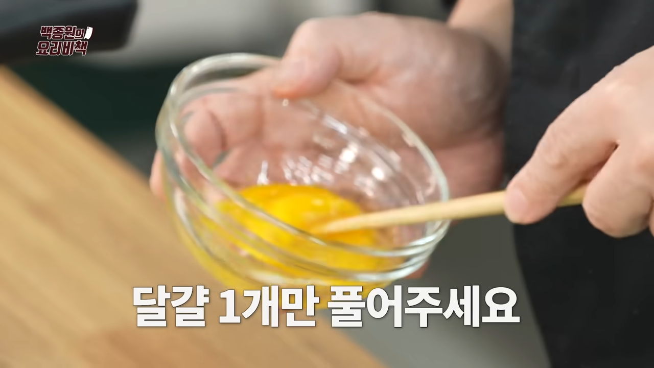 떡국 황금 레시피 백종원 레서피