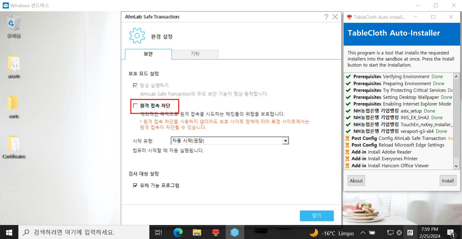 인터넷 뱅킹