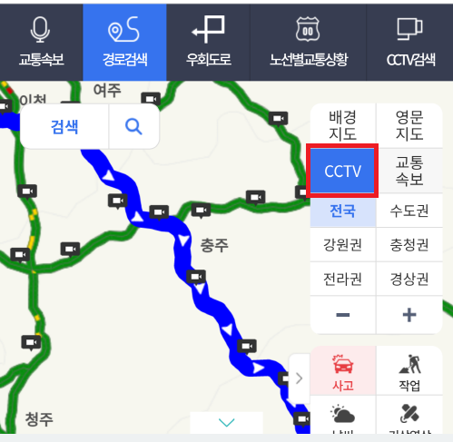 실시간-고속도로-CCTV
