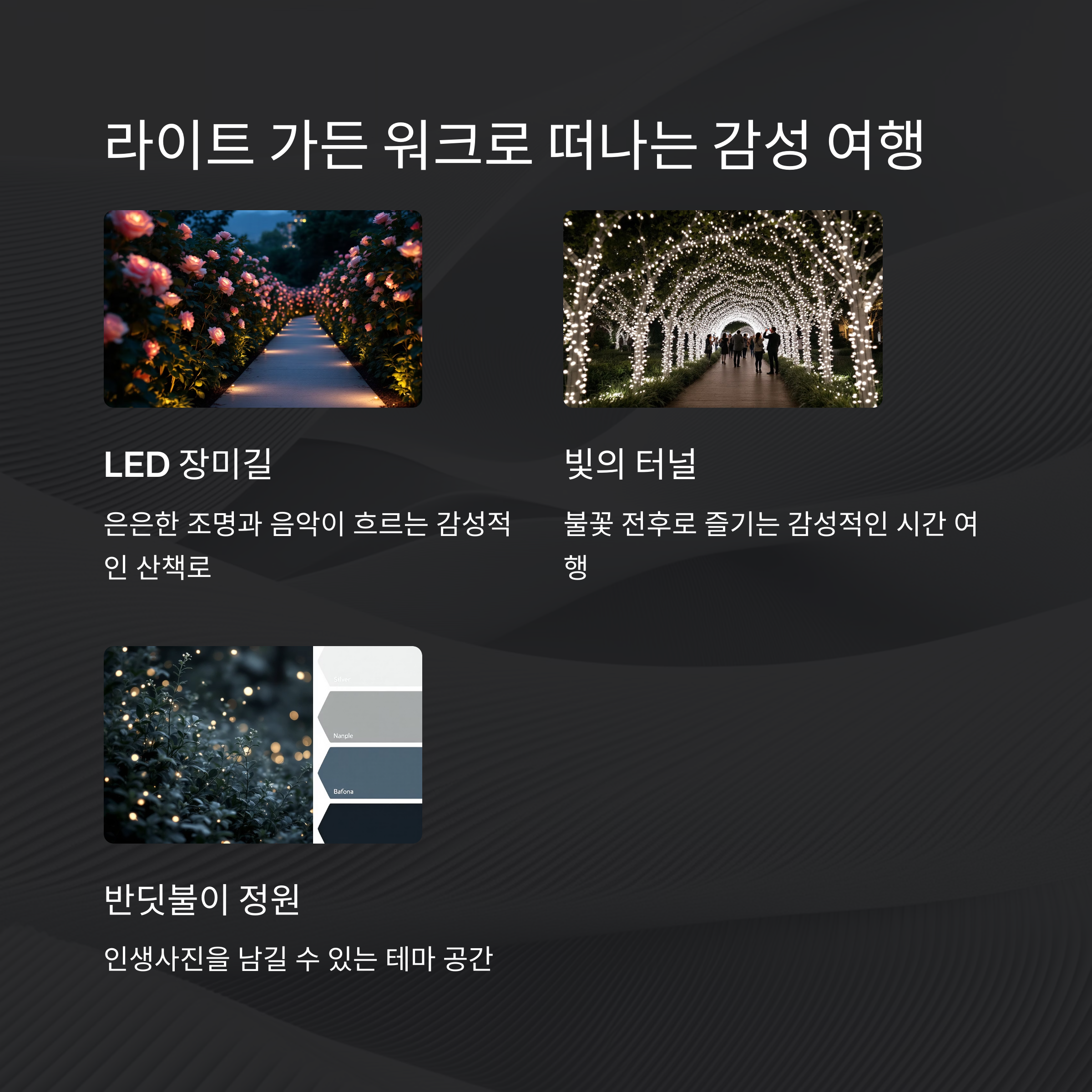 피나클랜드 불꽃축제 2025