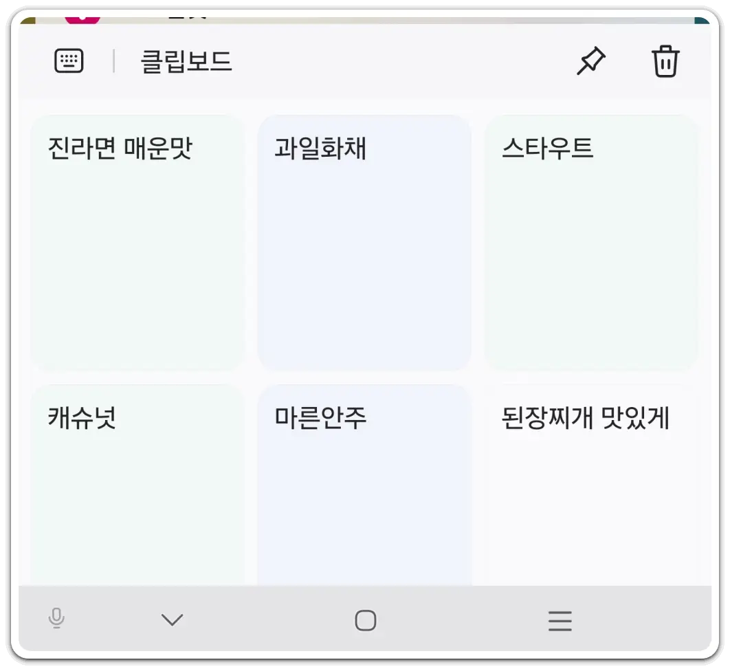 클립보드-불러오기-이미지-저장-방법