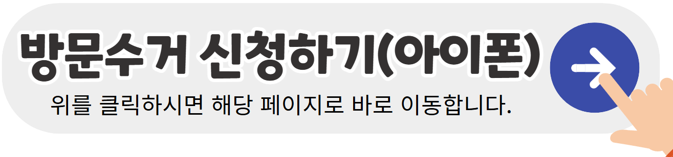 모바일-앱스토어-아이폰-신청하기-배너