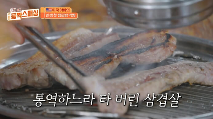 크리스-삼겹살