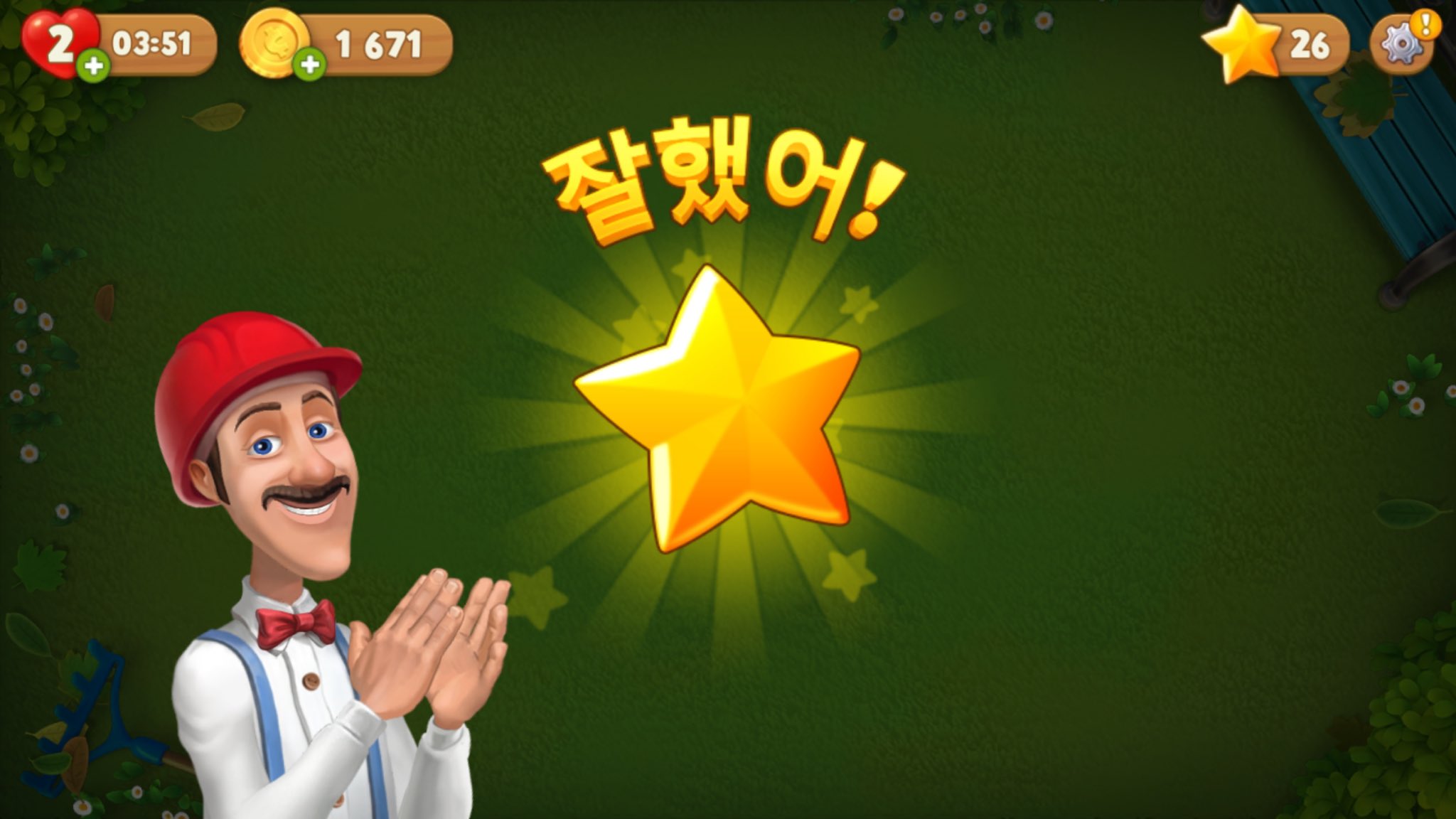 가든스케이프(꿈의 정원) 무과금 공략 포스팅 관련 이미지