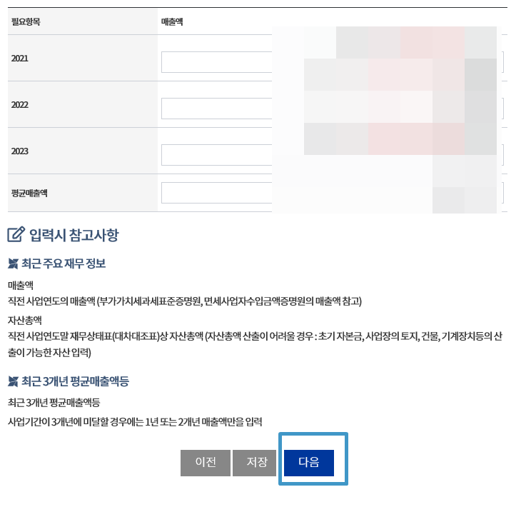 저장후다음