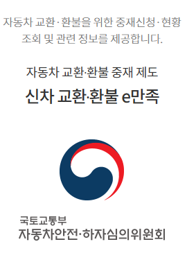 자동차 리콜 4