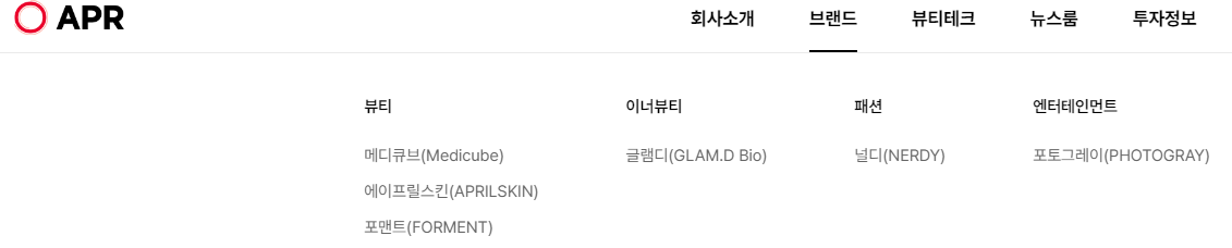 2024년 2월 공모주 청약일정 에이피알