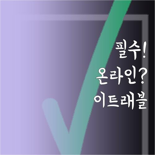 세부퍼시픽 온라인 체크인과 이트래블 ..