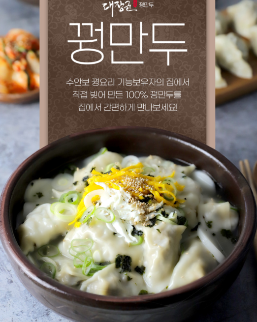 대장군 꿩만두 택배