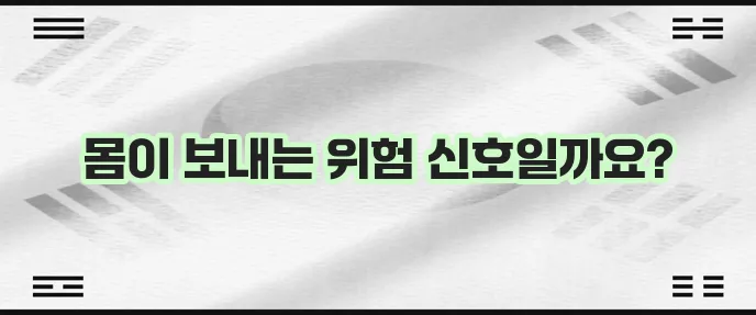 혈변 원인 10가지 꼼꼼하게 알아봅시다!