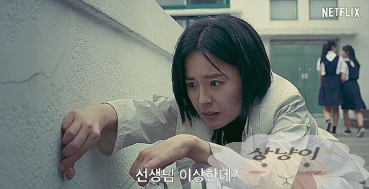 보건교사 안은영