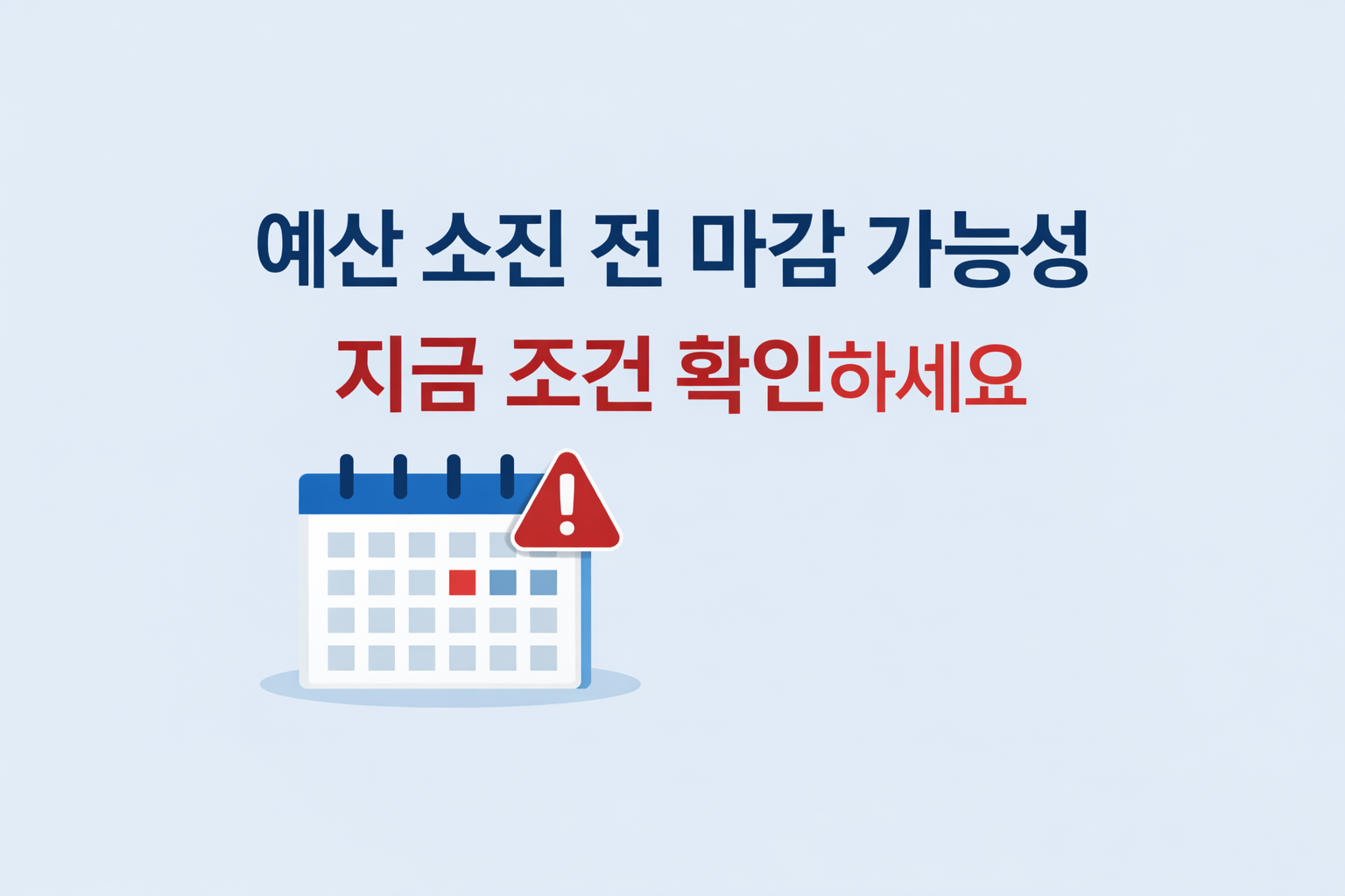 2026 청년미래적금 알바생도 가능? 조건 소득기준 신청 1분 컷 확인