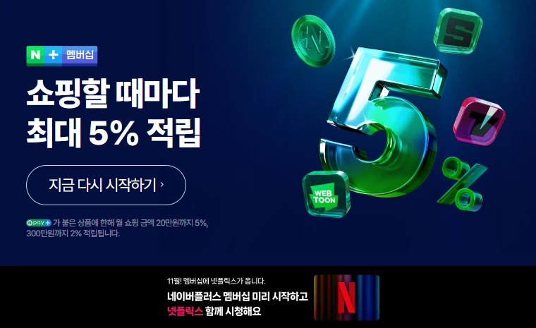 넷플릭스 무료로 보는 방법