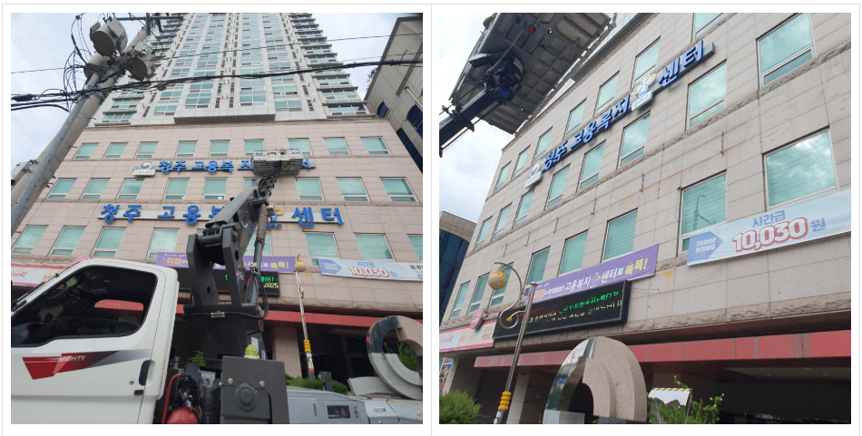 시공및 철거