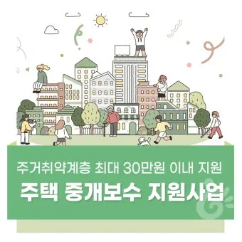 고령자 복지주택 입주 자격 정리 2025년 기준으로 안내_33