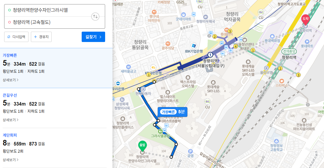 한양수자인 그라시엘 대중교통