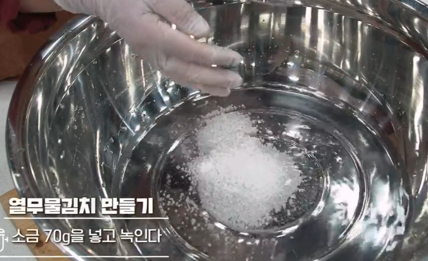 열무물김치담그는법