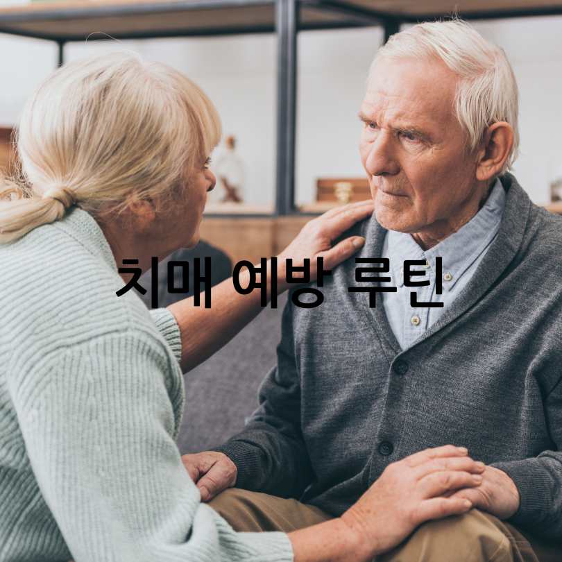 60세이상 무료치매검사