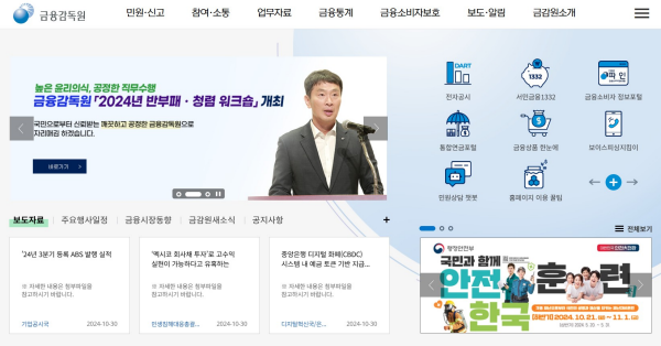 투자주의보-멕시코 회사채 투자로 고수익 투자사기-금융감독원