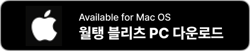 월드오브탱크 블리츠 pc