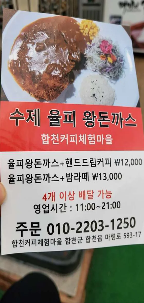 하비주