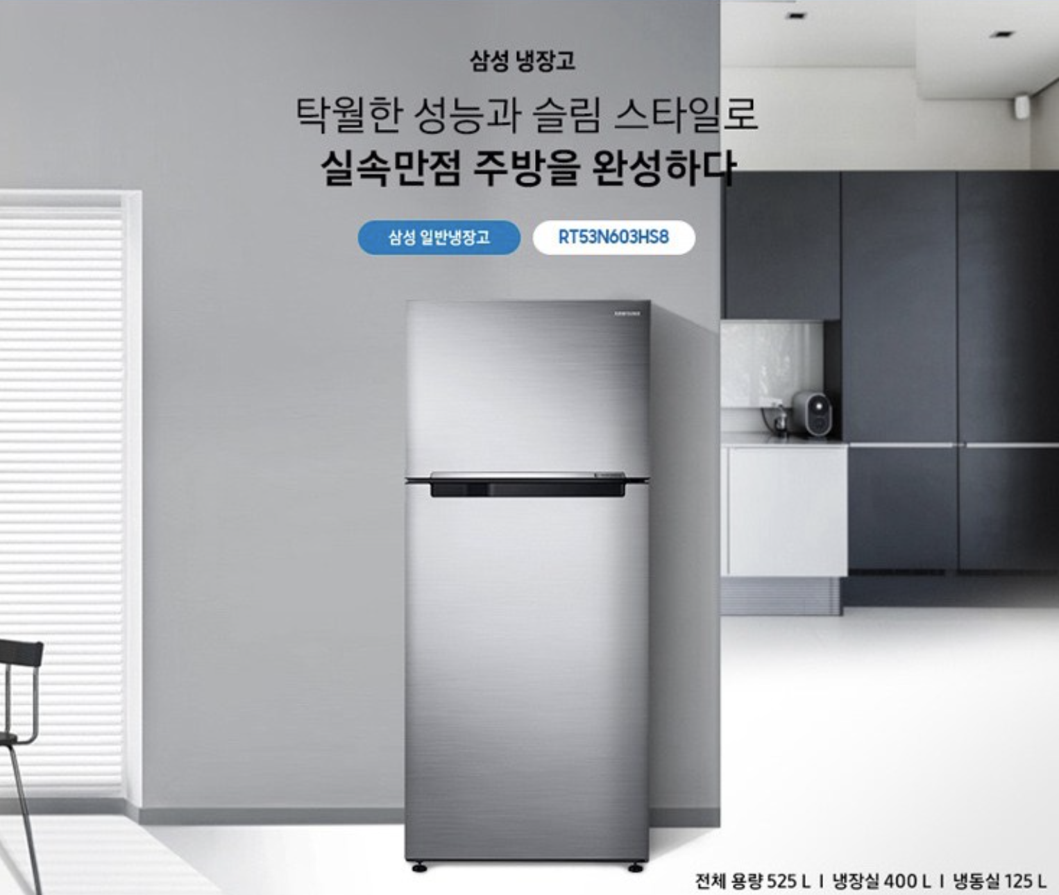 일반형냉장고가격비교