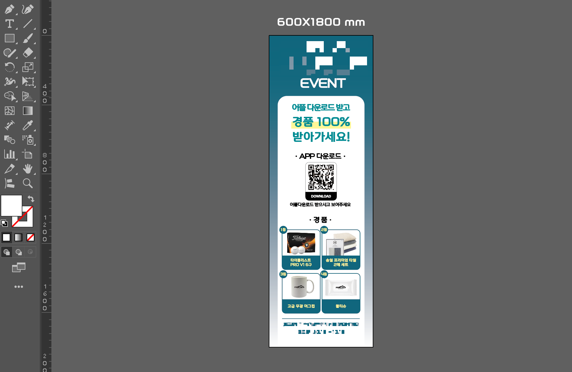 배너디자인 시안 (일러스트 작업 모습)