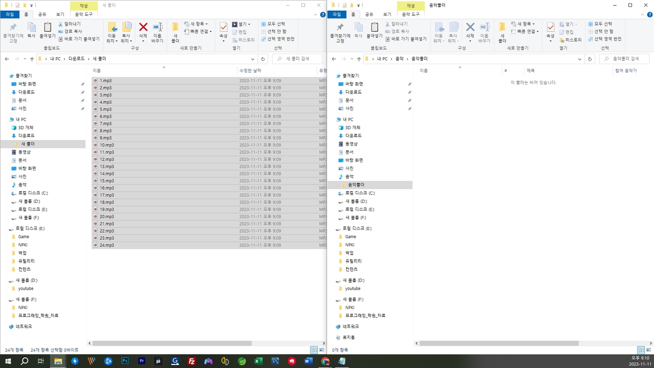 윈도우 옮긴 파일을 다시 되돌린다.