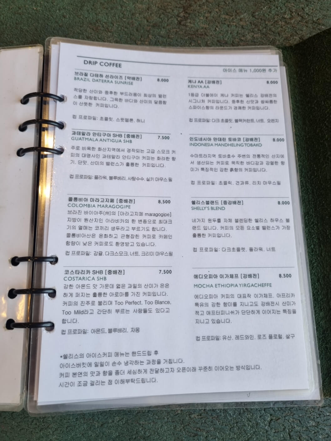 메뉴들