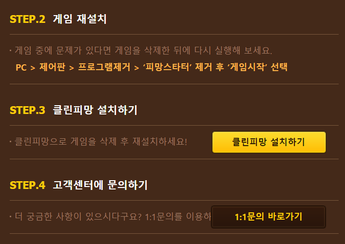 다음게임 뉴맞고 설치